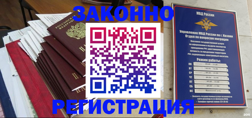 временная регистрация в Вуктыле