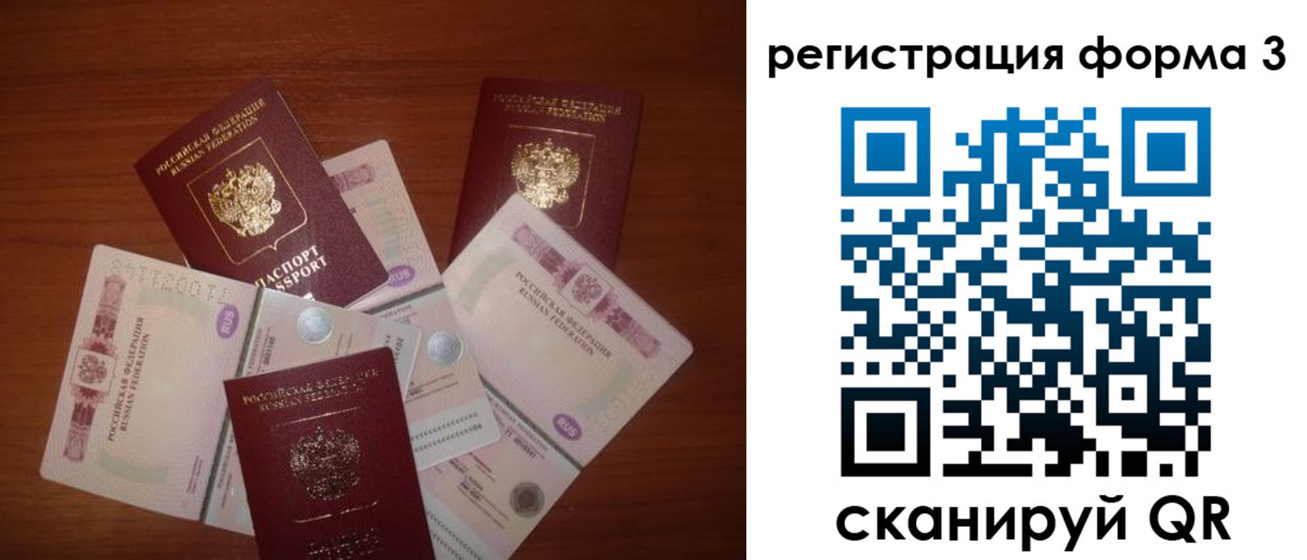 временная регистрация в квартире в Вуктыле