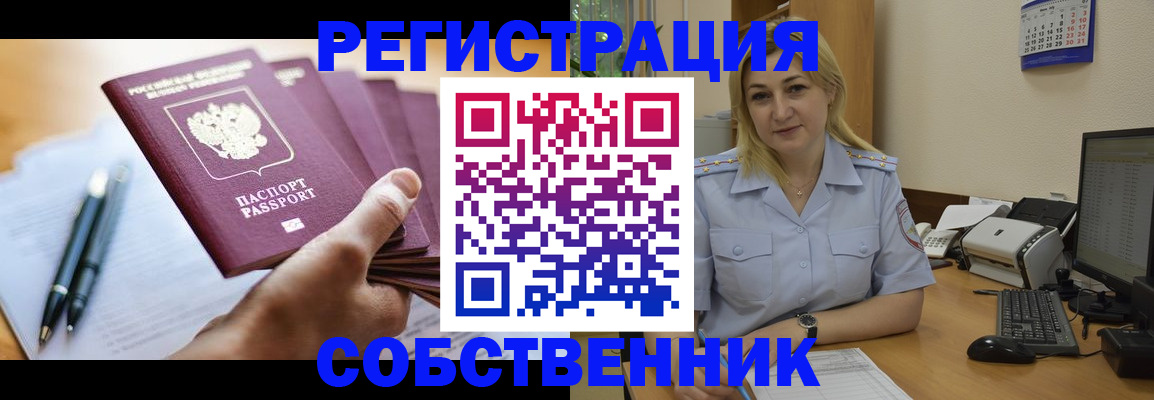 прописка штамп в Вуктыле