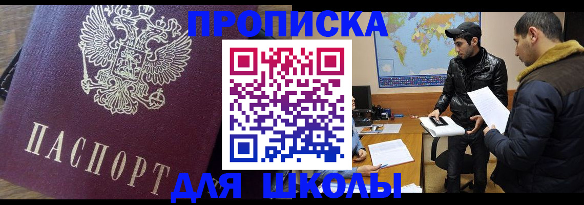 прописка гарантия в Вуктыле