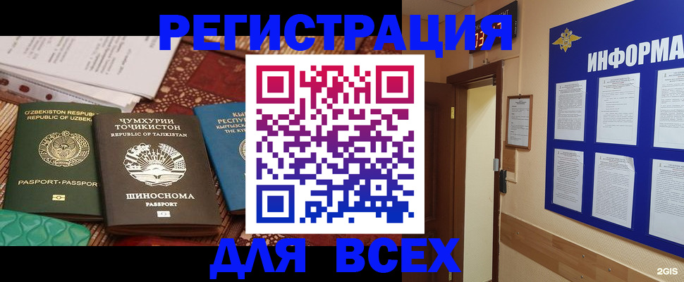 временная прописка в Вуктыле