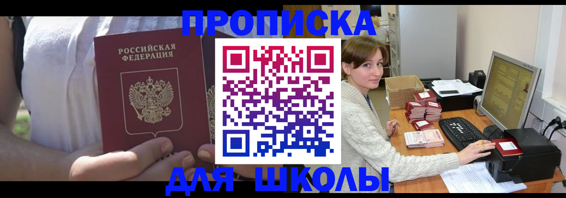 миграционный учет в Вуктыле