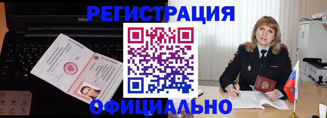 регистрация для школы в Вуктыле