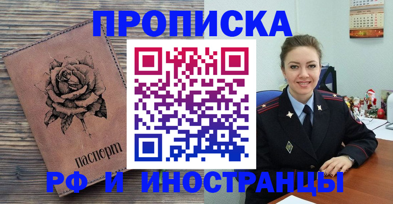 временная регистрация для всех в Вуктыле