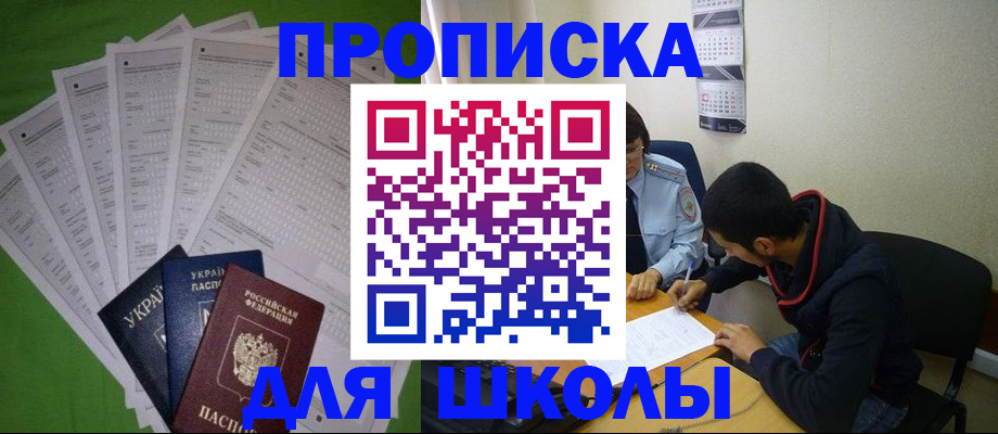 прописка для военкомата в Вуктыле