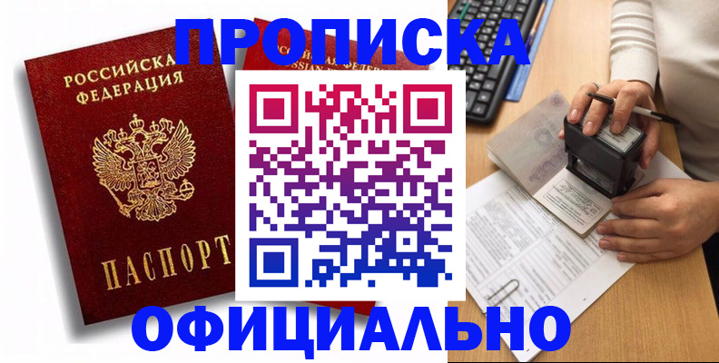 прописка в квартире в Вуктыле